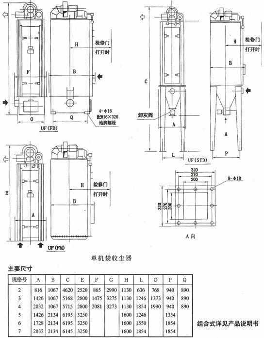 單機(jī)袋式收塵器圖紙